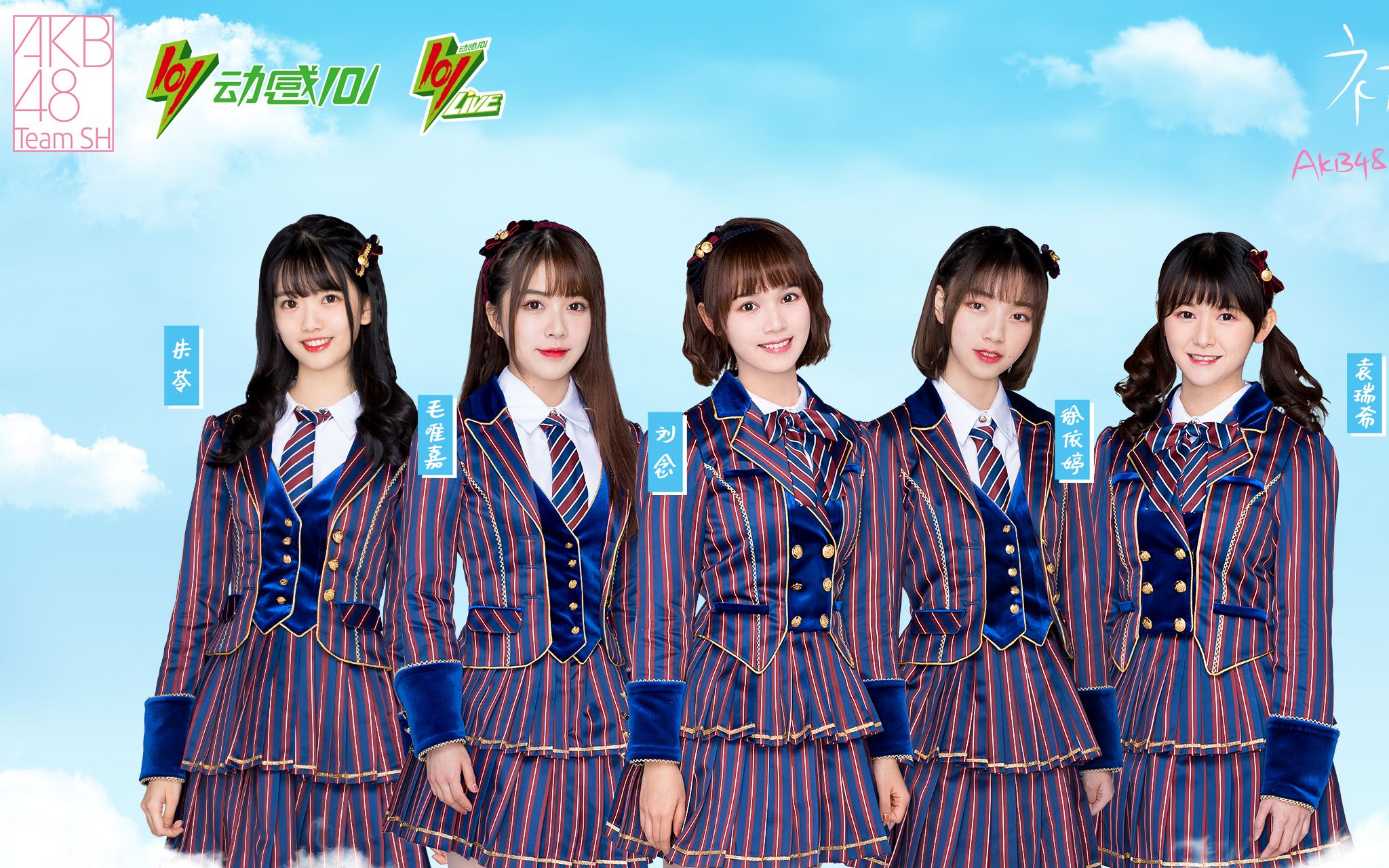 纯享akb48teamsh成员做客动感101音乐万花筒快乐下半晚