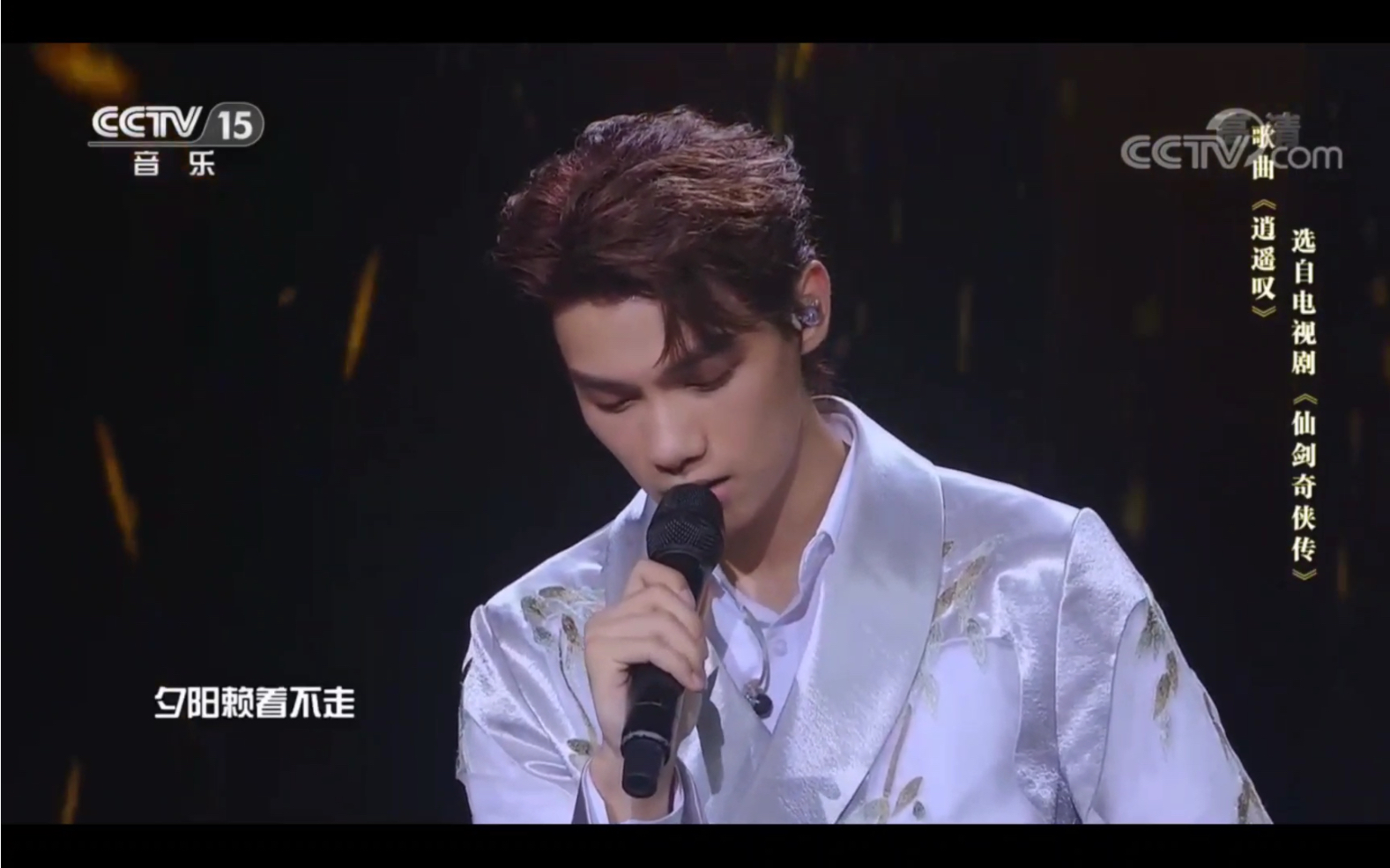 【唱歌】影视留声机-逍遥叹 舞担唱歌也很绝!段星星就是全能偶像!