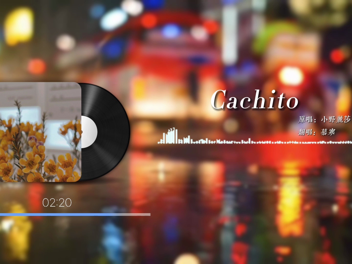 【慕寒翻唱】Cachito哔哩哔哩bilibili