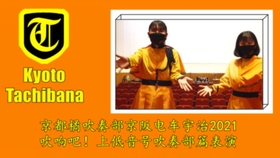 21 02 19 京都橘高校吹奏楽部118期初陣 哔哩哔哩 つロ干杯 Bilibili