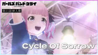 Download Video: 【官谱】ダイヤモンドダスト（钻石星尘） - Cycle Of Sorrow