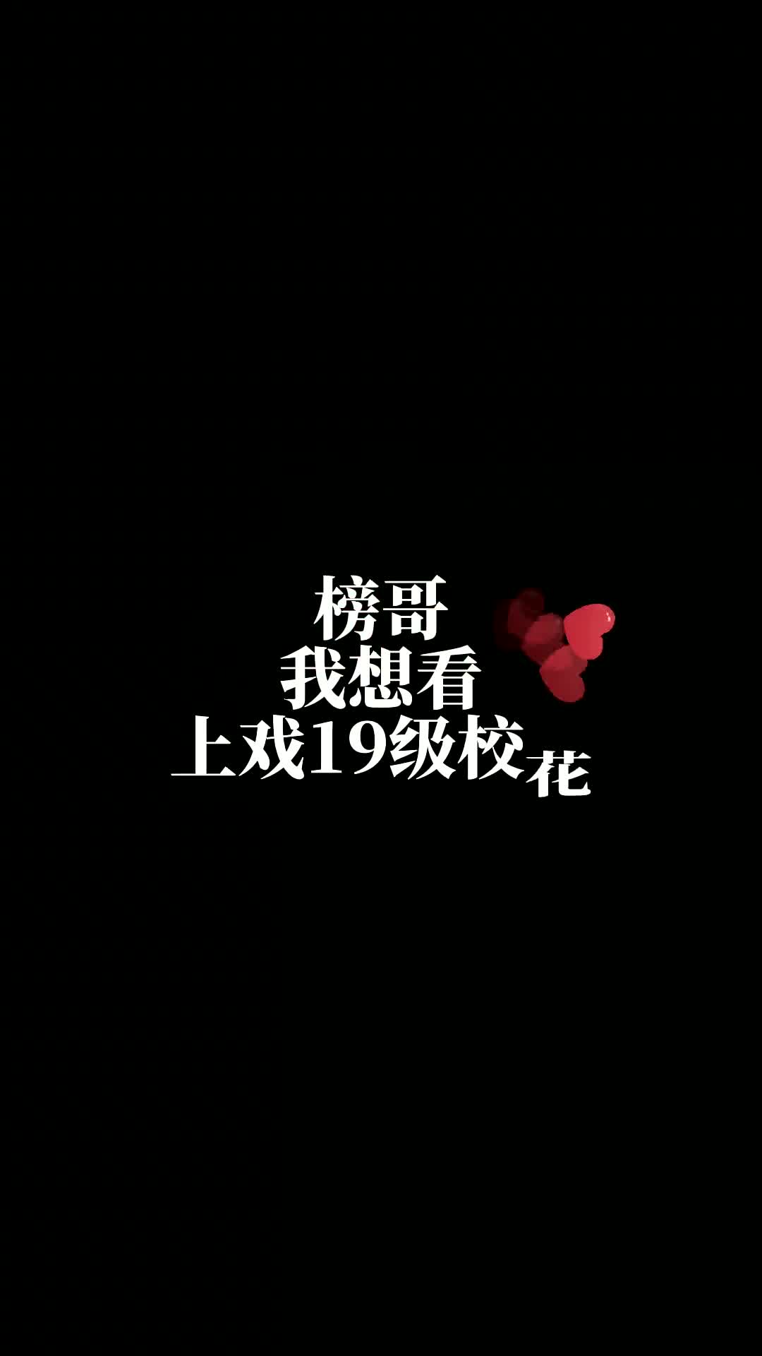 孙珍妮,2000年5月5日出生于上海,毕业于上海戏剧学院,身高165cm哔哩哔哩bilibili