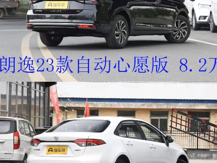 大众朗逸对比丰田雷凌