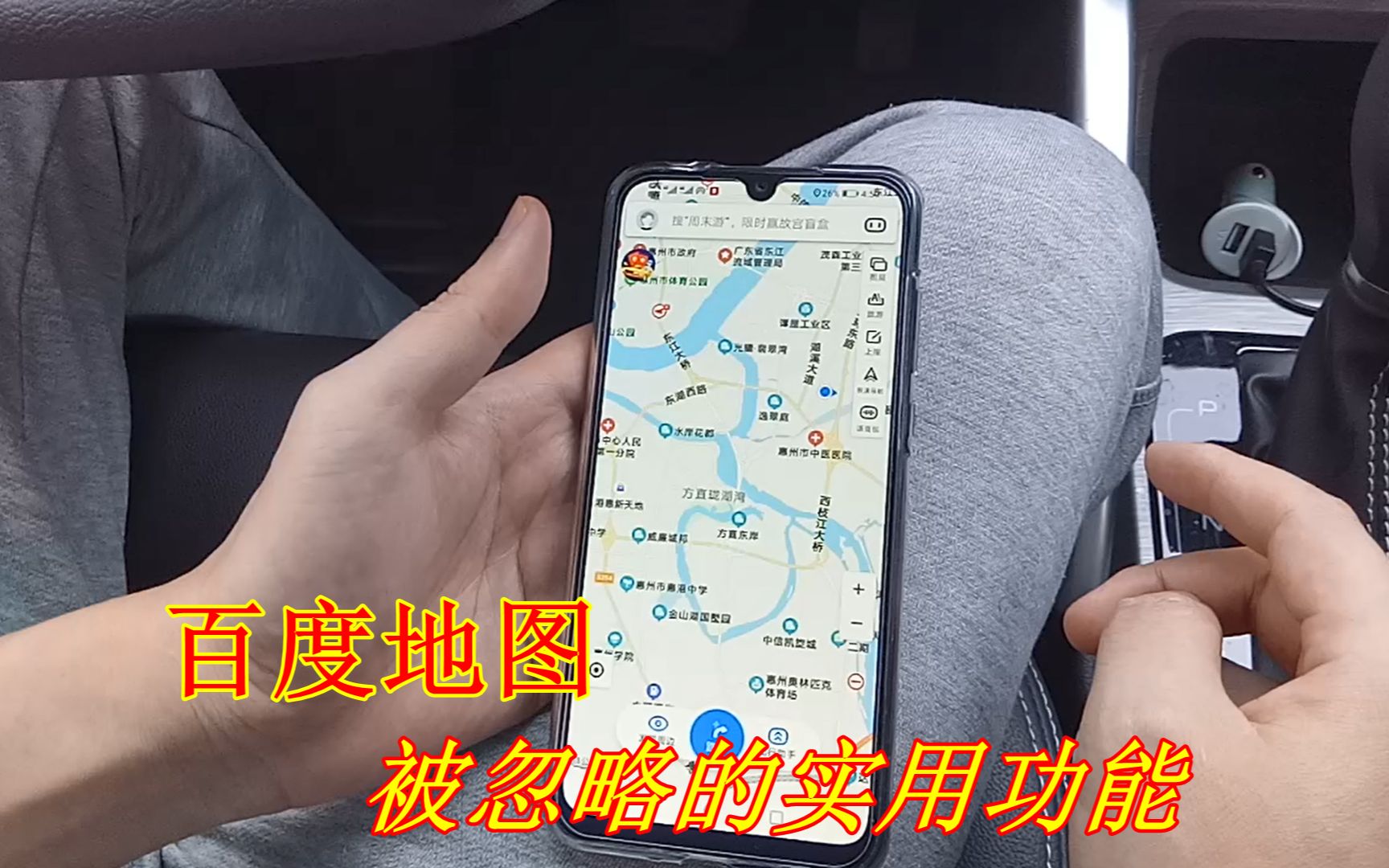 百度地图很实用的一个功能,好多人都忽略了,导航更精准哔哩哔哩bilibili