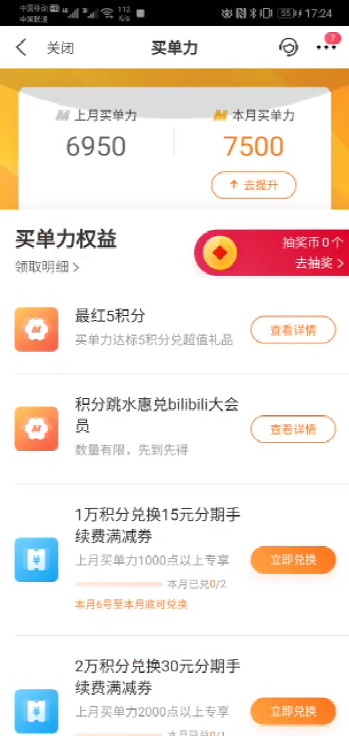 大会员不要钱免费领6个月的哔哩哔哩大会员哔哩哔哩bilibili