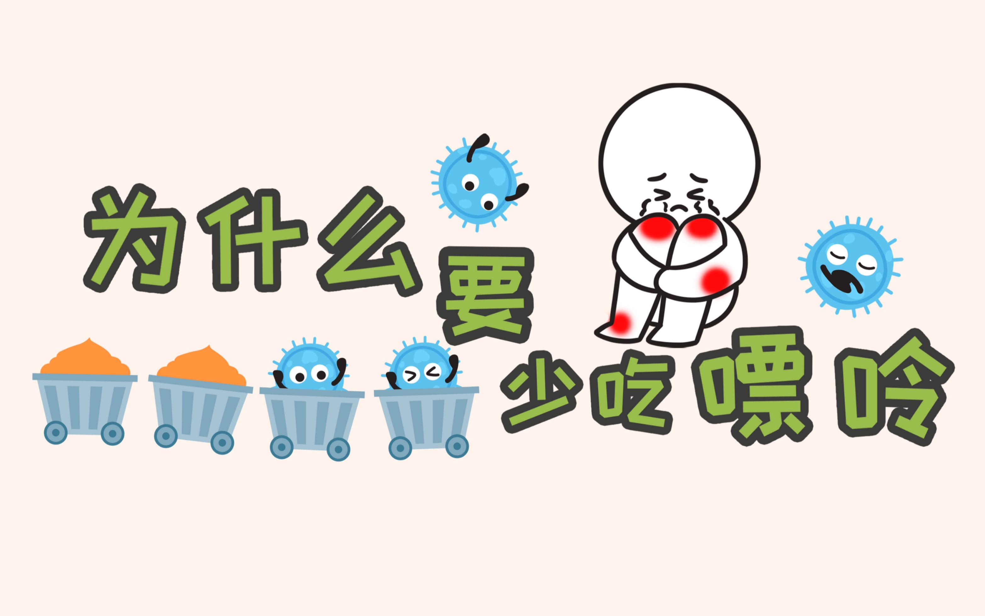 嘌呤是什么?_哔哩哔哩_bilibili