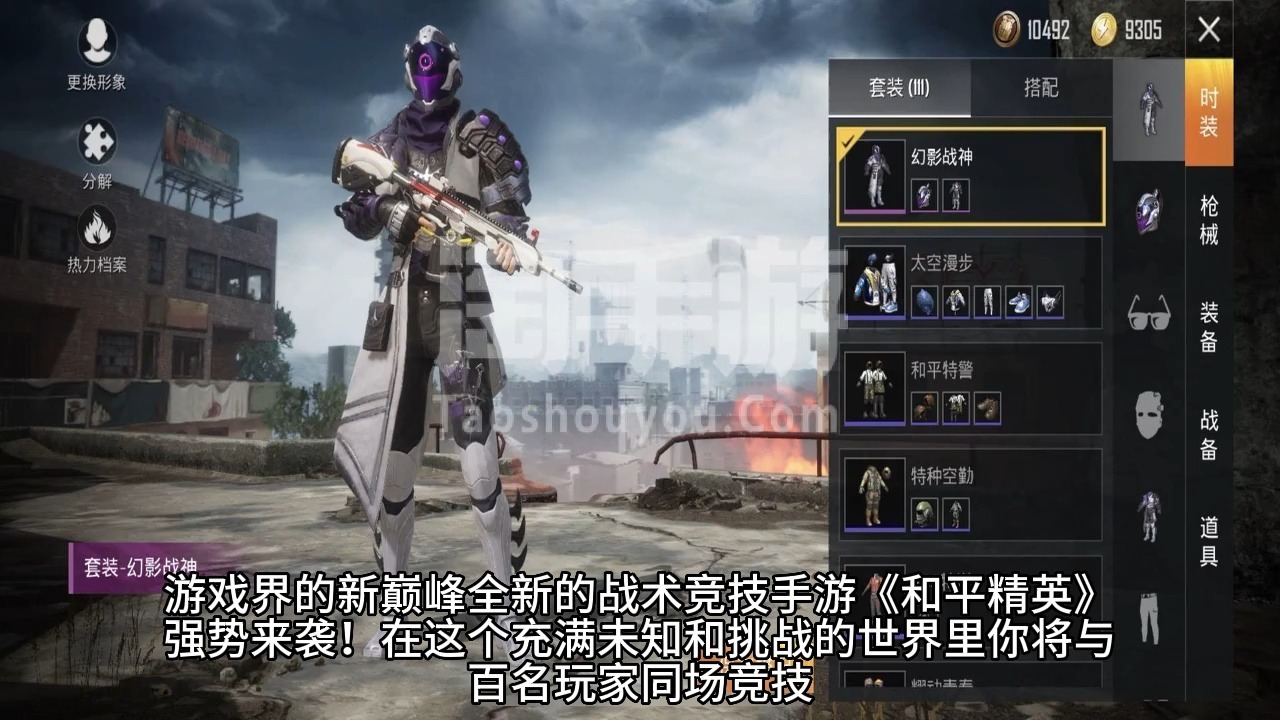 战队并肩作战,射击竞技中展现团队凝聚力和平精英