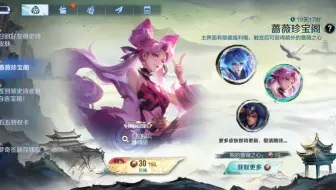王者荣耀策划是怎么做到把三个不同品质的皮肤放在同一个活动里的？