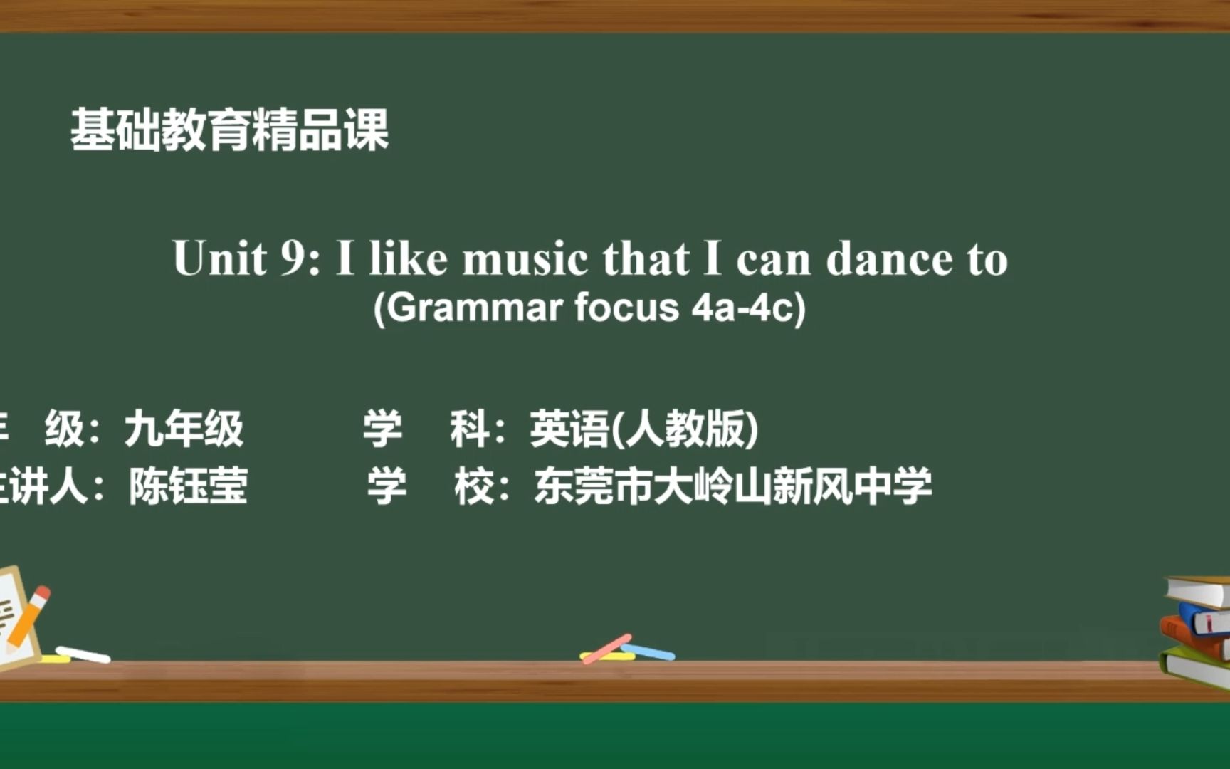 [图]Unit 9 I like music that I can dance to(Section A Grammar focus 4a-4c)