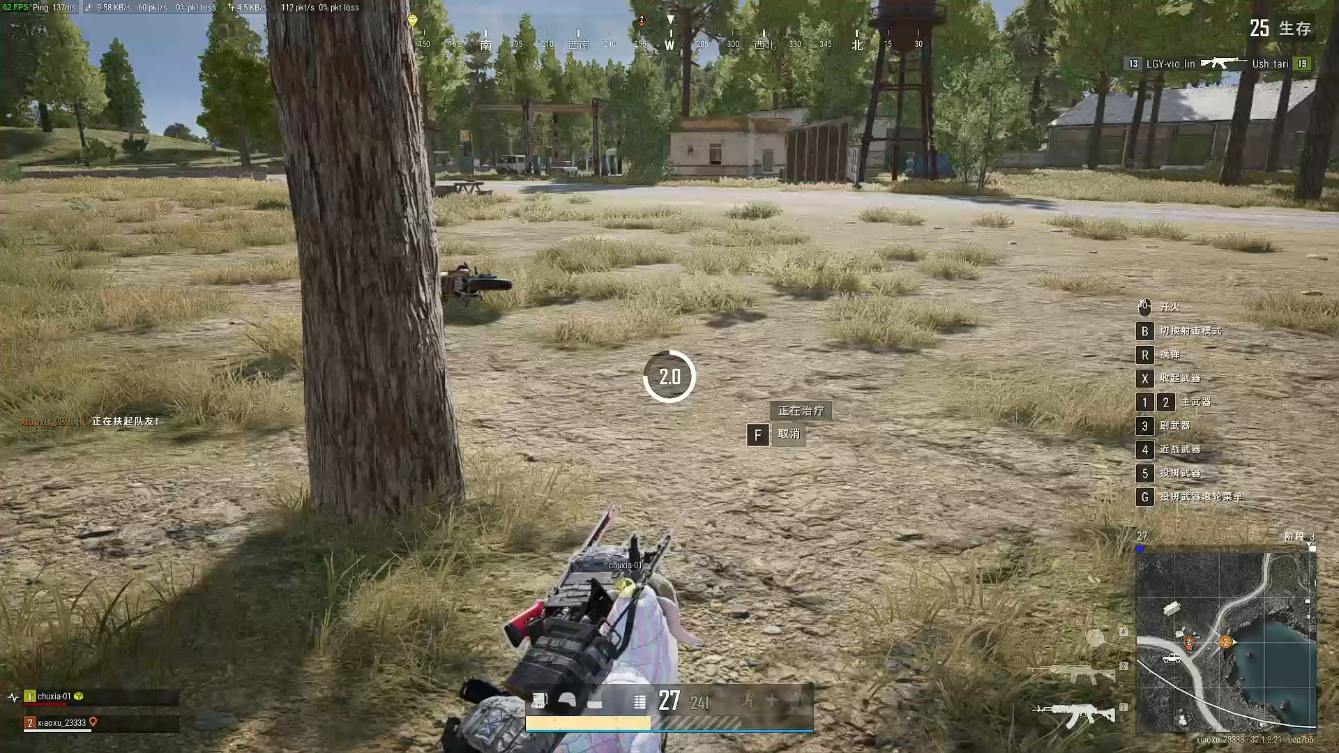 吃鸡!PUBG