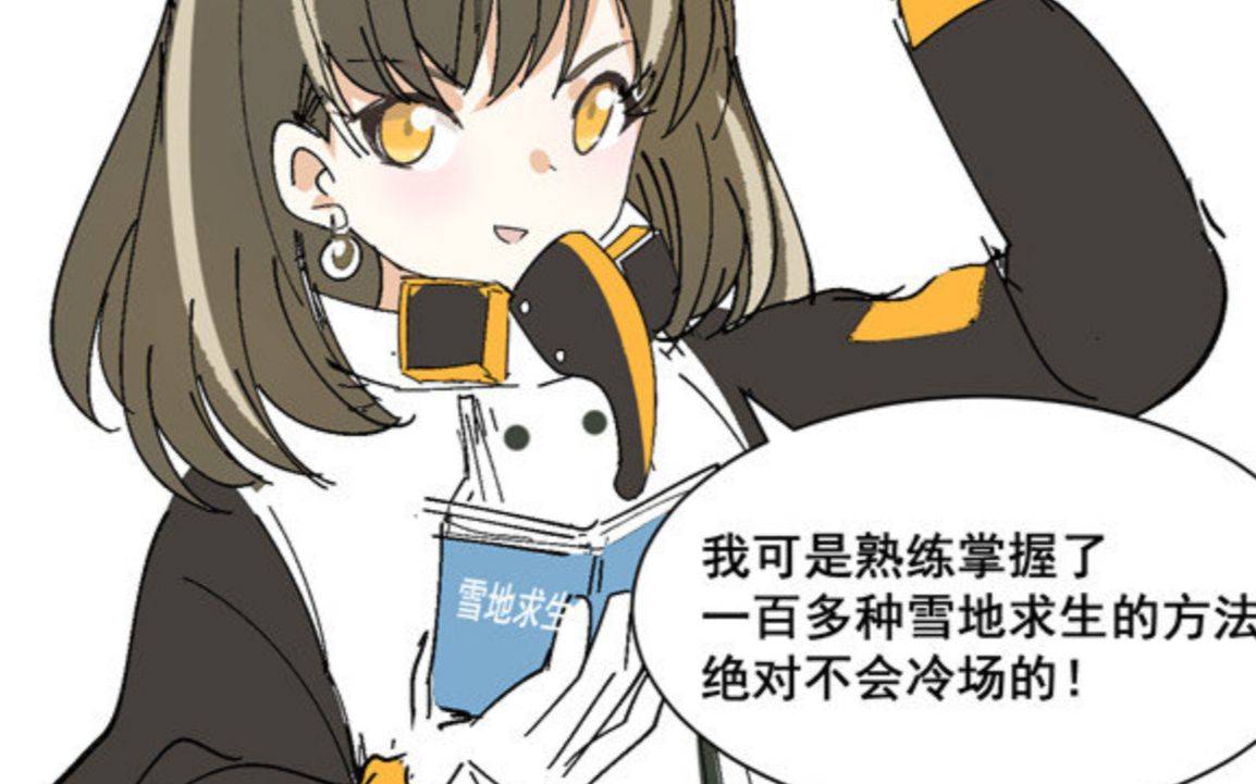 明日方舟 沙雕图第二十八期 麦哲伦你竟然!