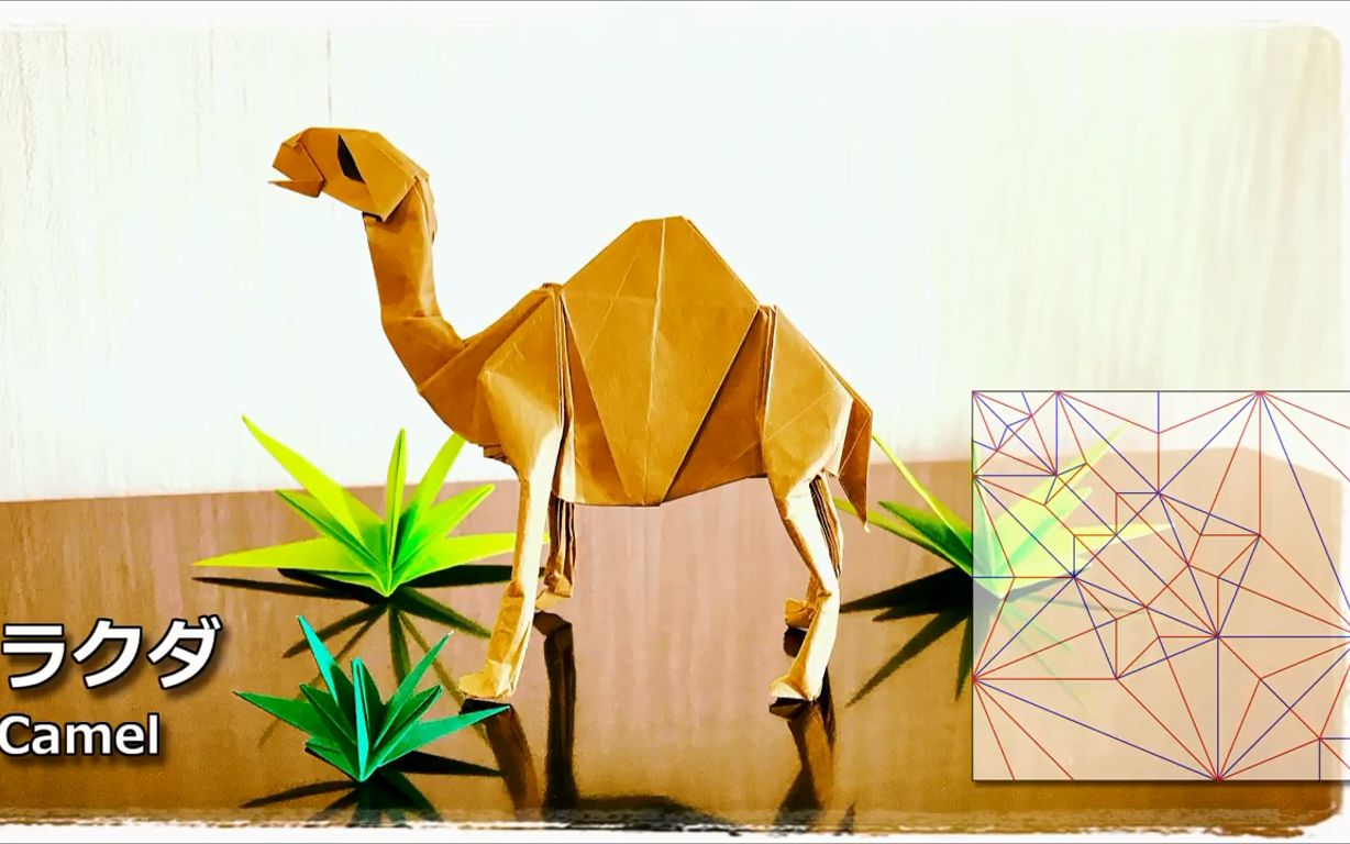 【折纸origami】骆驼·camel·ラクダ