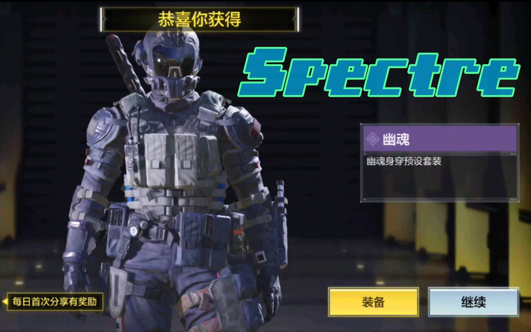 【codm】幽魂高质量原皮,来自cod15!