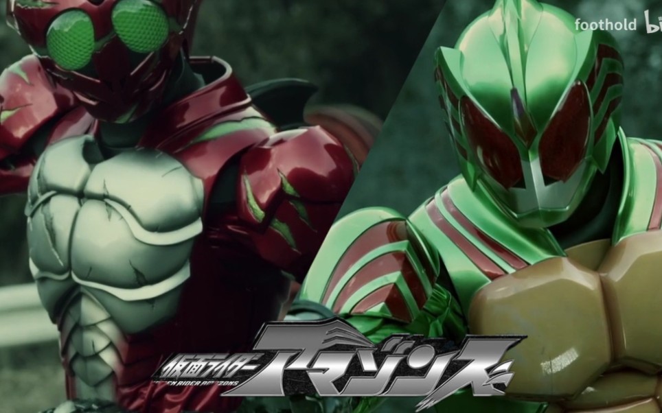 活下去![假面骑士amazons]ed混剪mad [新人]