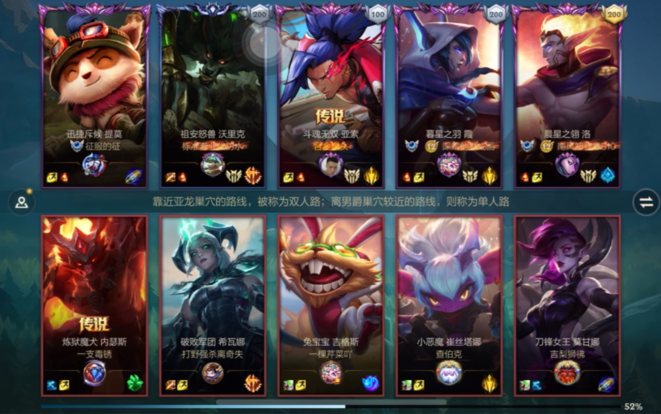 英雄联盟手游 大师局排位赛 亚索vs炸弹