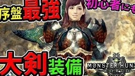 Mhw 坚铠玉超高效率获取の期限任务 初级挑战任务02 ころなcorona Games 哔哩哔哩 つロ干杯 Bilibili