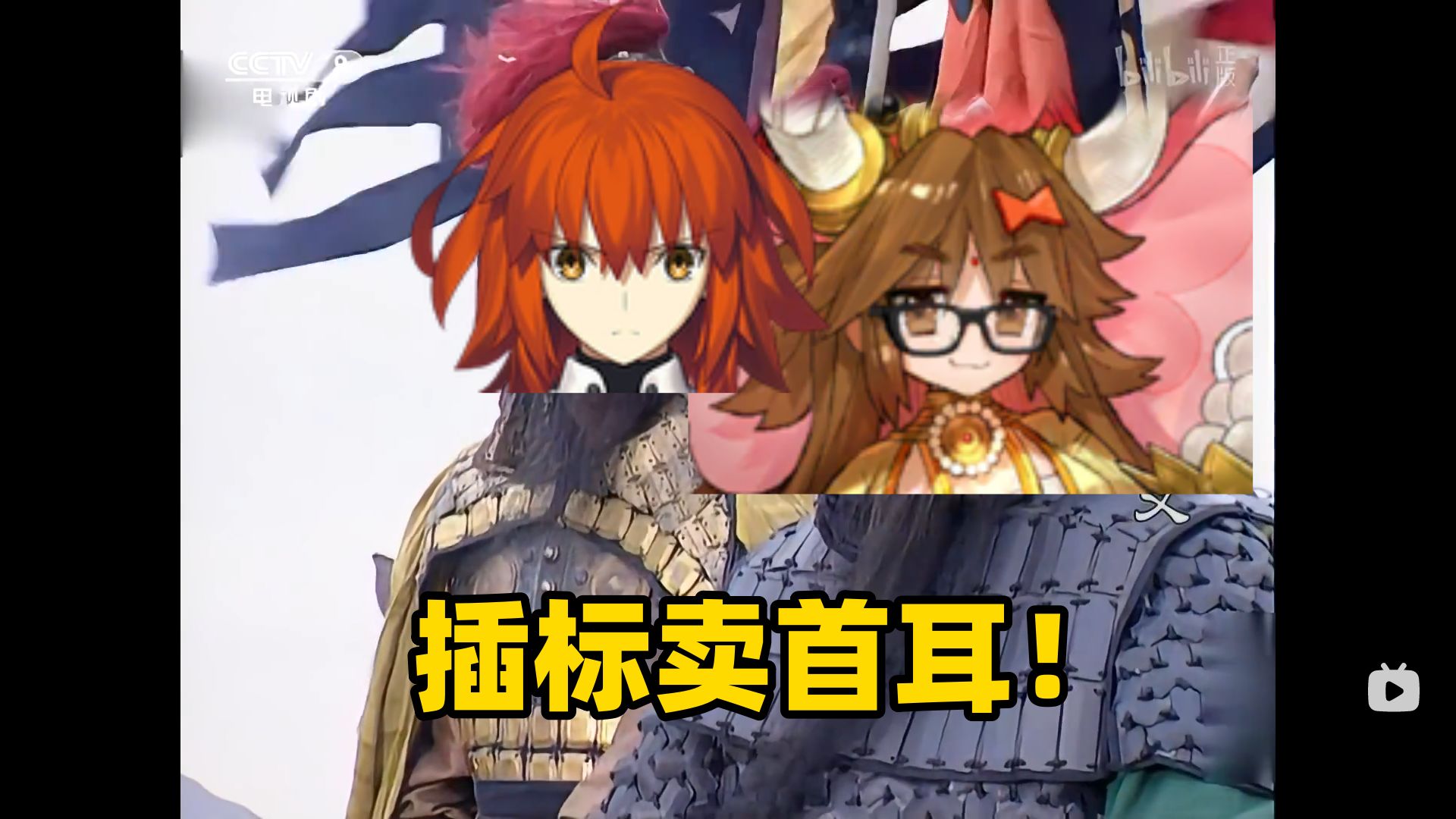 【FGO】 大象:吾观堤丰,如插标卖首耳!FGO