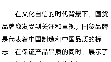 新华网品质国货直播推荐品牌:问止中医——成医疗医药行业新代表哔哩哔哩bilibili