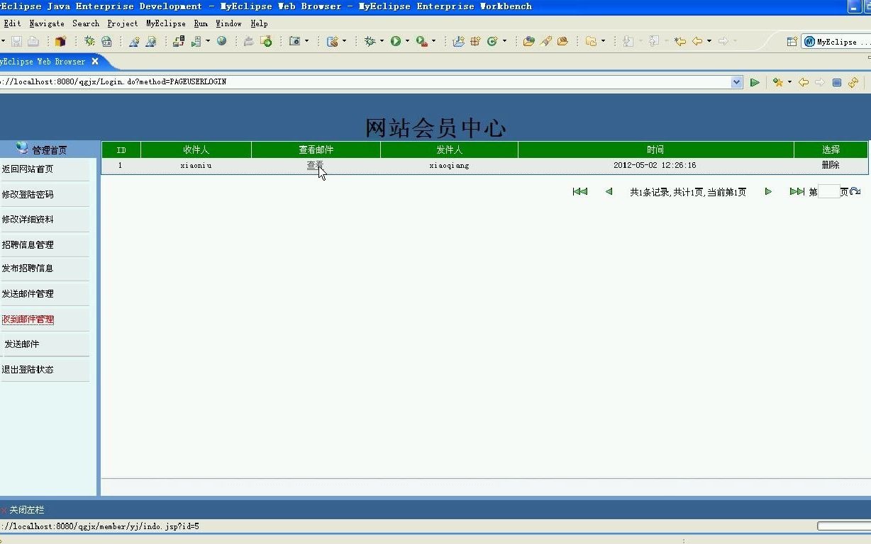 JSP283高校学生勤工俭学管理网站JAVA+Sqlserver(毕业设计)哔哩哔哩bilibili