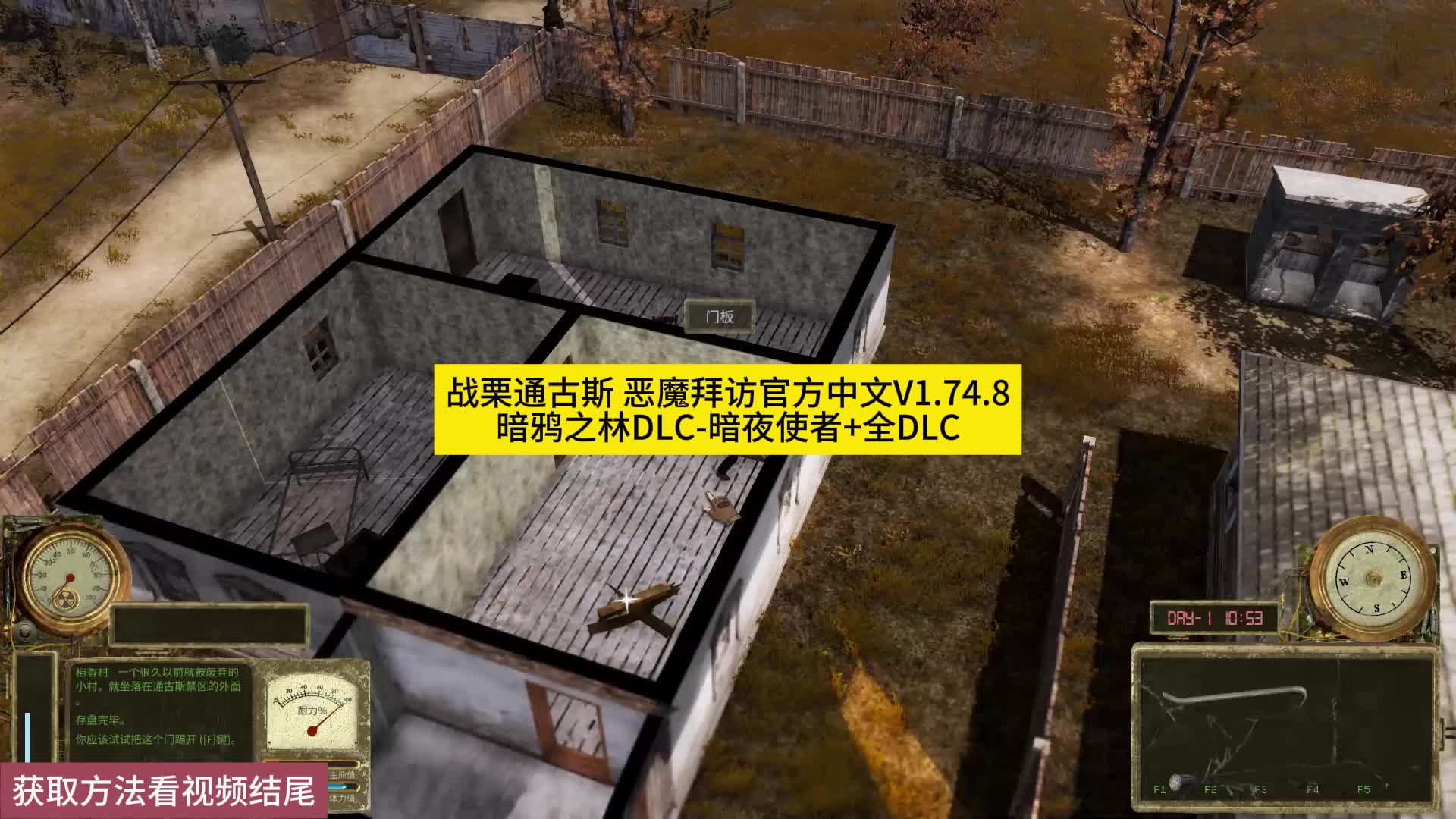 [图]战栗通古斯 恶魔拜访官方中文V1.74.8+暗鸦之林DLC-暗夜使者全DLC