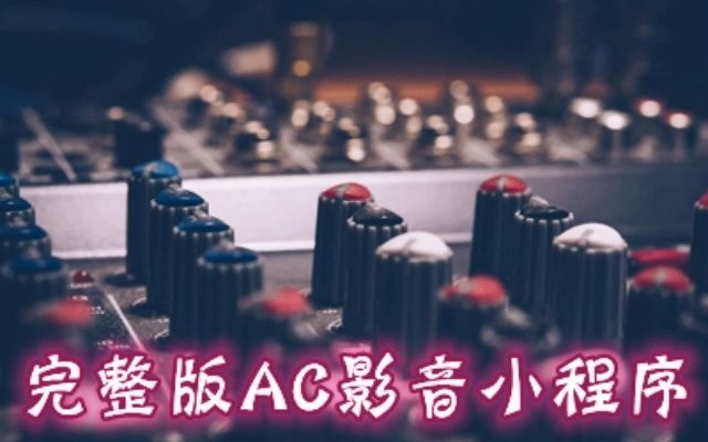 [图]段弋 - 冰冷伏特加 伴奏 高音质和声伴奏