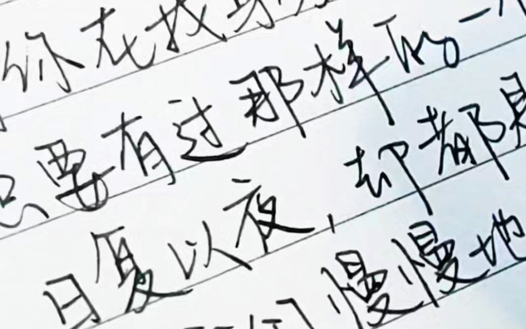 超清笔触白噪音3分半治愈!asmr/席慕容《与你同行》