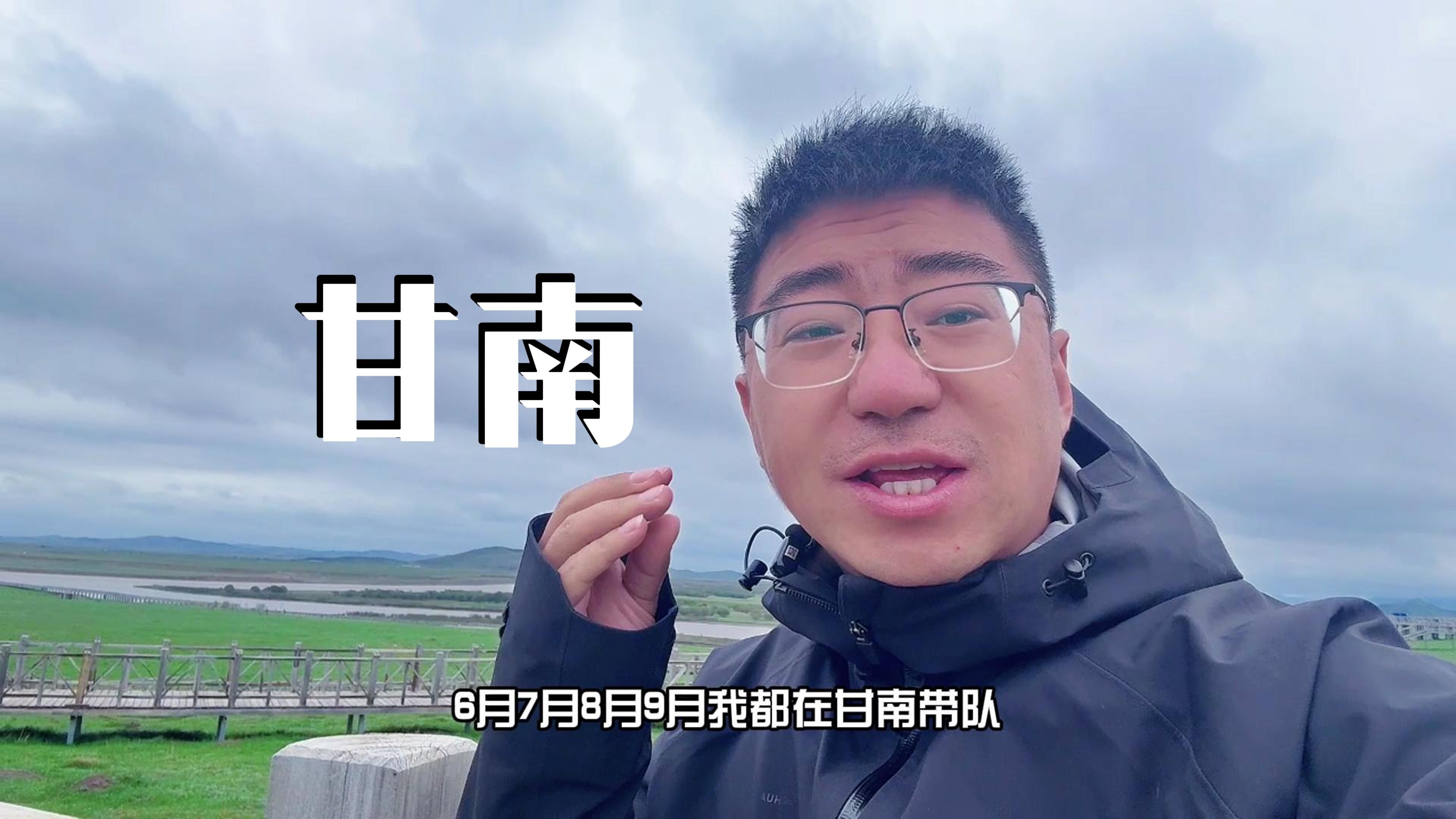 甘南最新天气预报