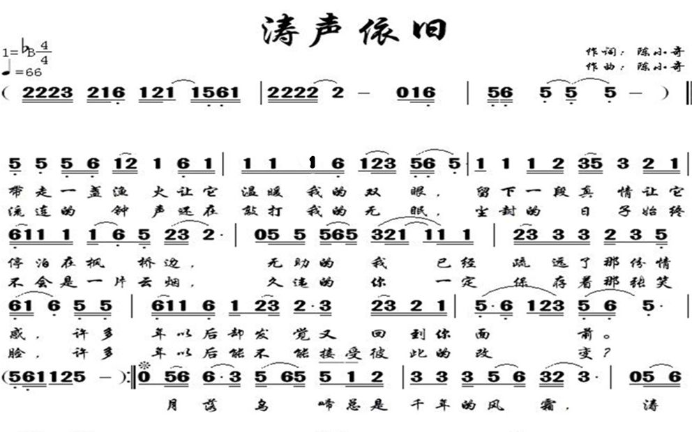 涛声依旧简谱 降b图片