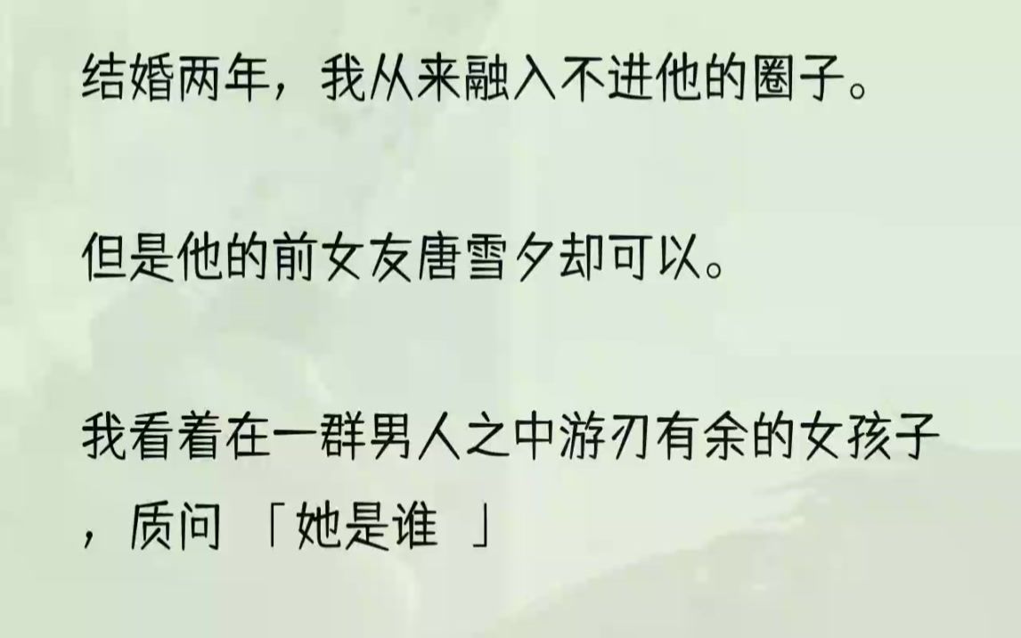 [图]（全文完结版）我只是告诉他：「我相信你。」1关漠生日的时候，他说要提前一天跟朋友过。正式的日子留给我们过二人世界。他是个比较懂浪漫的男人。对于他这一提议...