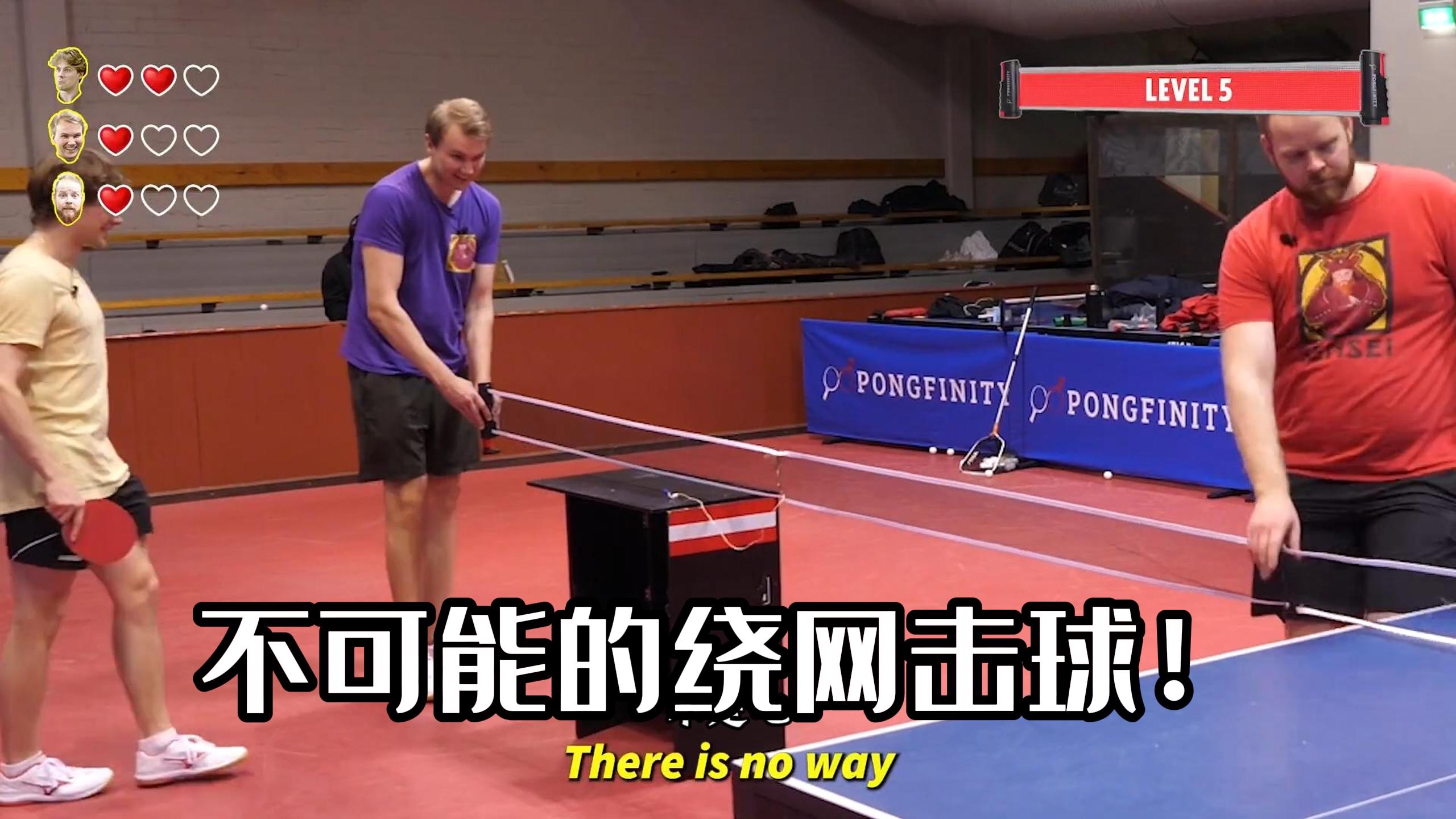 pongfinity 不可能完成的绕网击球 自制中文字幕