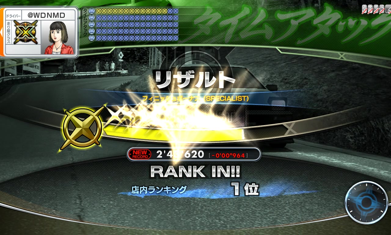 头文字d7 土坂 復路 黑金 243"620