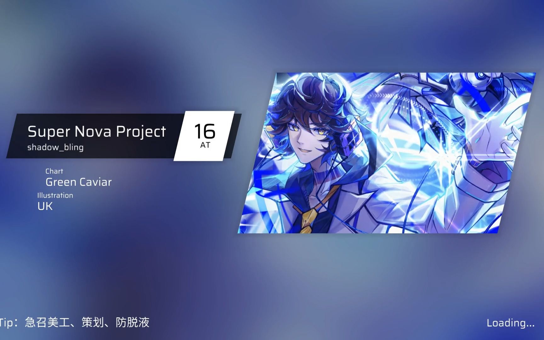 [图]【Phigros合作谱 X RYCEAM】划时代の表演！ Super Nova Project AT Lv.16｜故事板