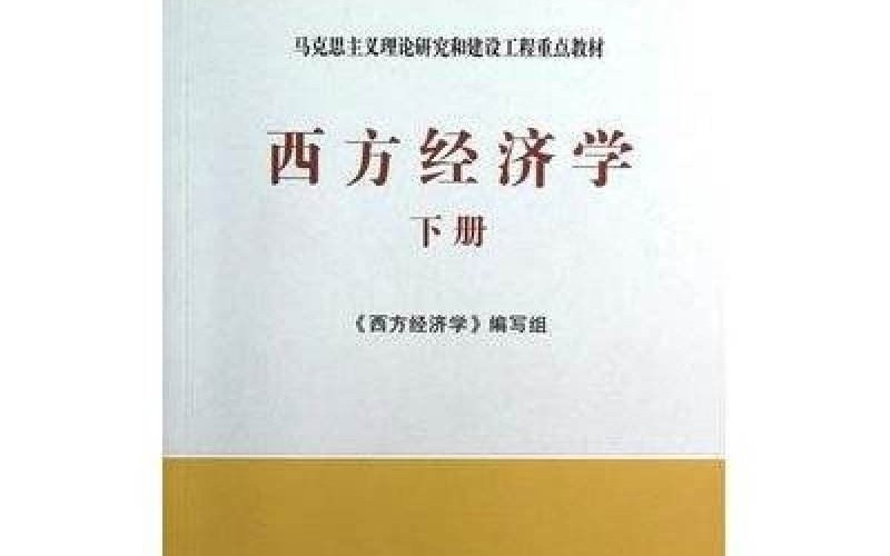 【宏观】西方经济学下 总需求总供给分析 课堂讲义PPT哔哩哔哩bilibili