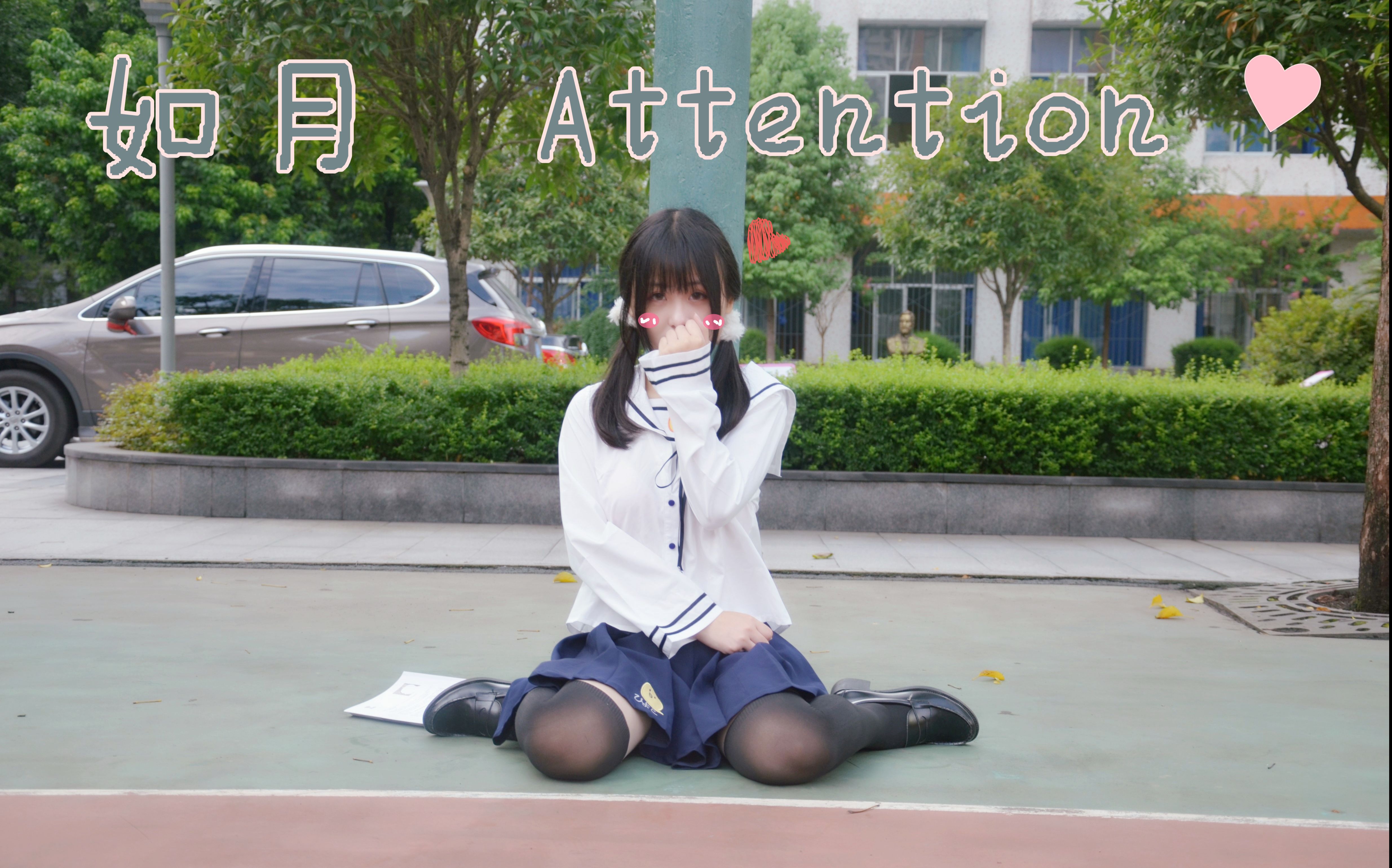 【岚绫】如月attention(面瘫的初投稿)