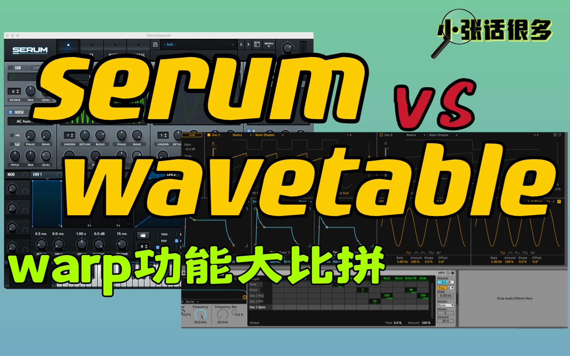 serum vs wavetable:warp功能哪家强?哔哩哔哩bilibili