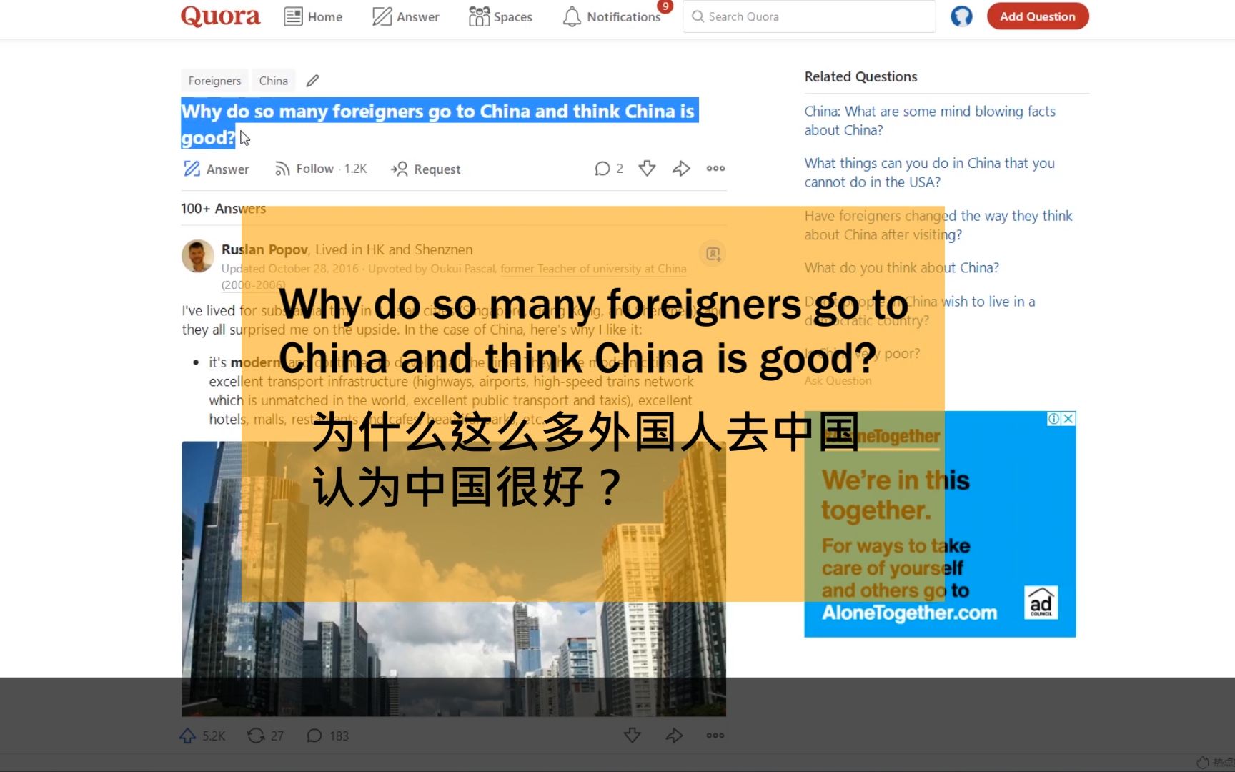 美国知乎Quora:为什么这么多外国人去中国认为中国很好?哔哩哔哩bilibili