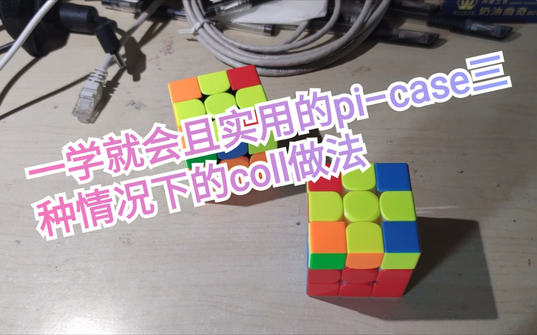 五分钟教会你三种pi–case简单又实用的coll做法!哔哩哔哩bilibili