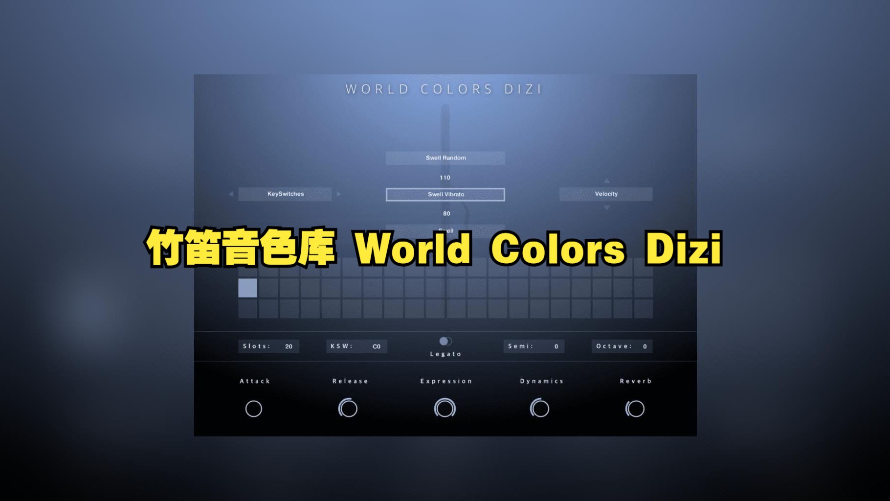 音源分享/ 竹笛音色库 World Colors Dizi Kontakt哔哩哔哩bilibili