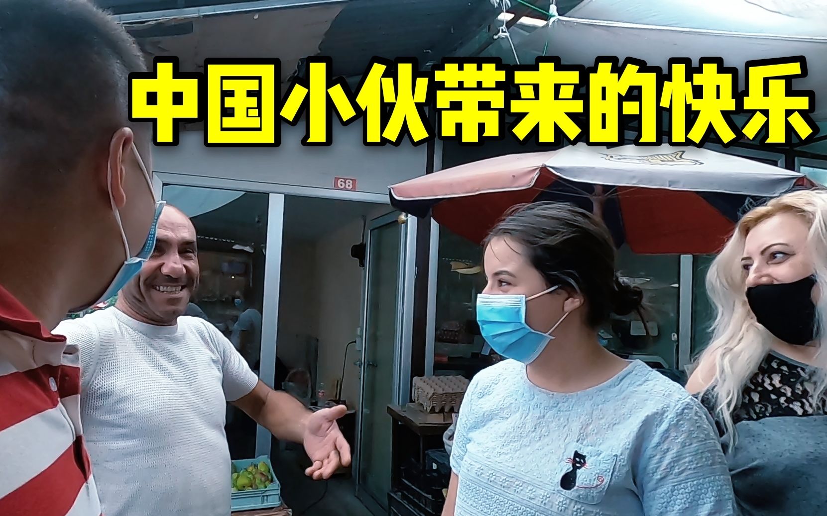 中国小伙和女朋友到亚美尼亚当地市场买菜商贩们很热情对待我们