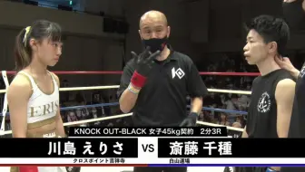 Official 大石綾乃vs 谷山佳菜子krush 45 In Nagoya 女子 54kg契約 2分3r 哔哩哔哩 Bilibili Official 大石綾乃vs 谷山佳菜子krush 45 In Nagoya 女子 54kg契約 2分3r 哔哩哔哩 Bilibili