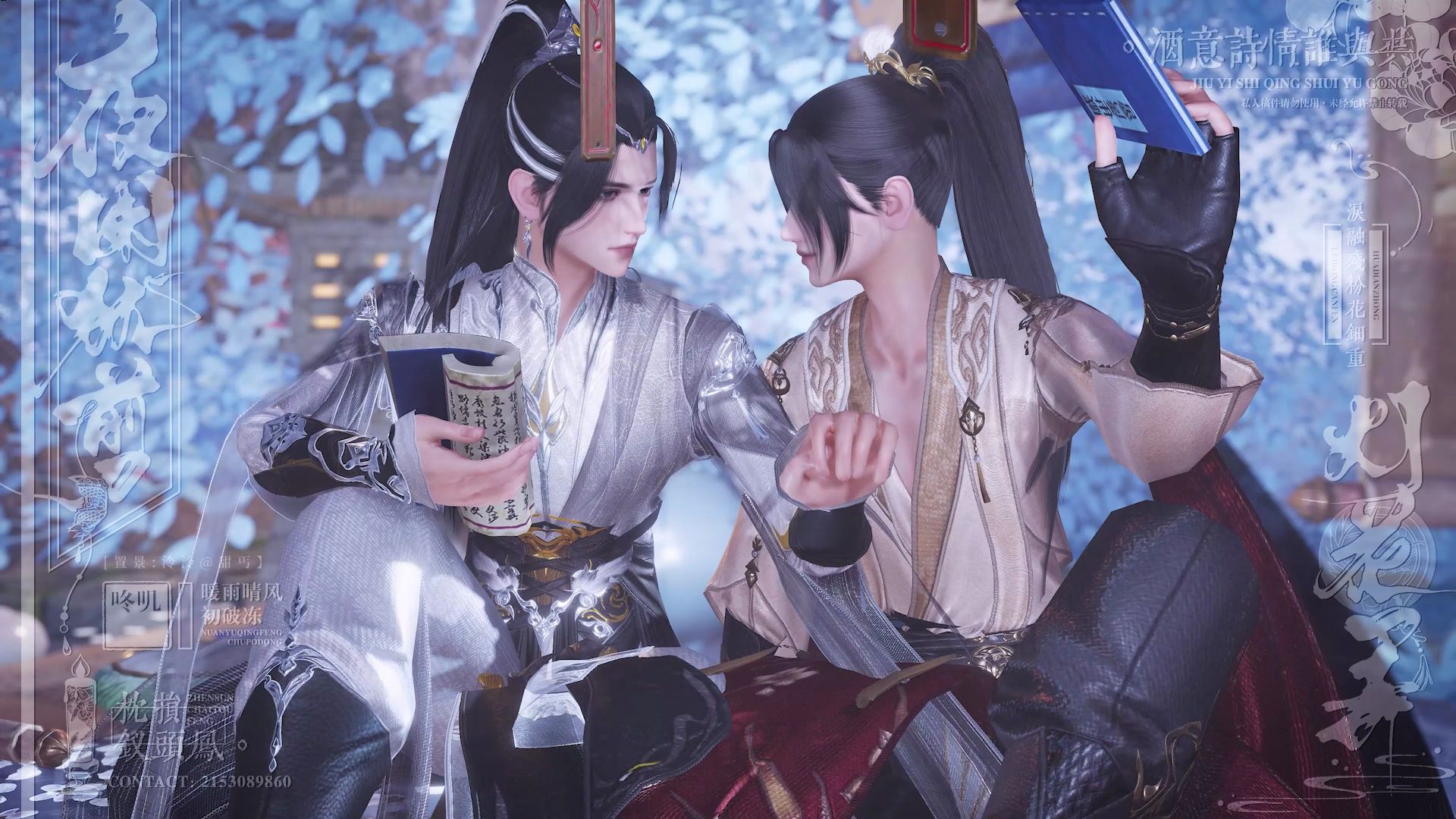 【剑网3/摸鱼☆动态壁纸】想看?不给你.