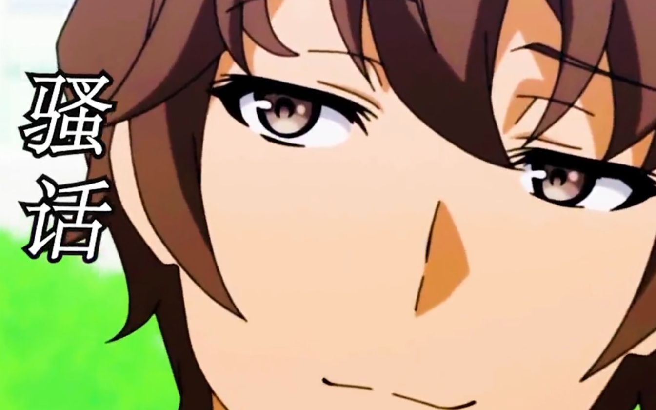 【超燃热血】校园四霸/无情之节能骚话自爆无情(二)_哔哩哔哩 (゜-゜)