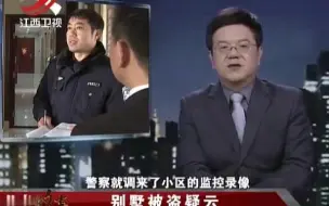 Download Video: 传奇：保姆提大包，主人察觉不对赶紧报案，刑警一看监控瞬间胆寒