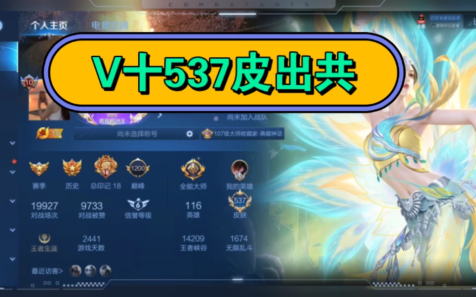 王者荣耀贵十出了共了干电子厂的下了班就睡觉懒得玩