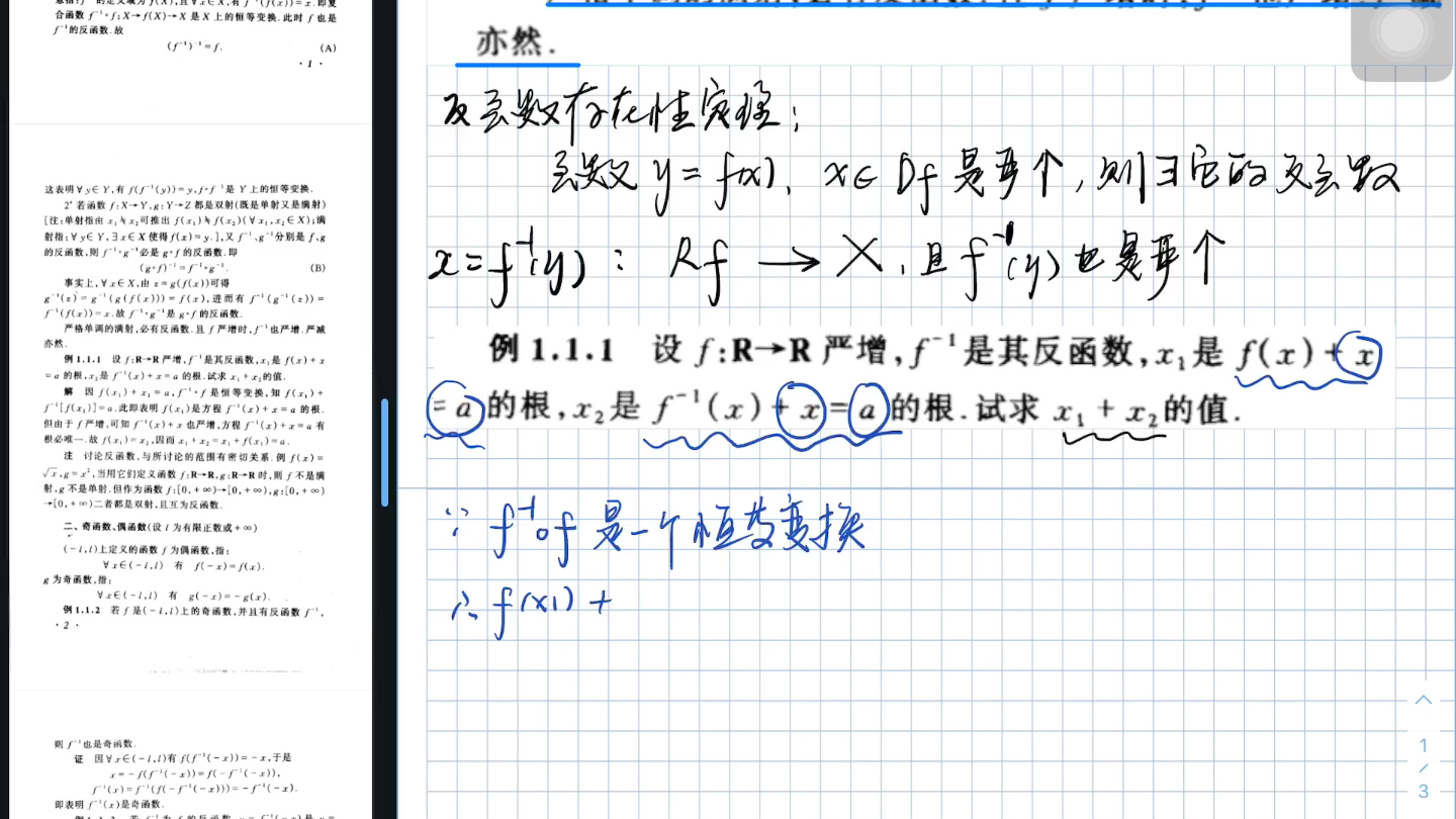 裴礼文数学分析习题集1哔哩哔哩bilibili