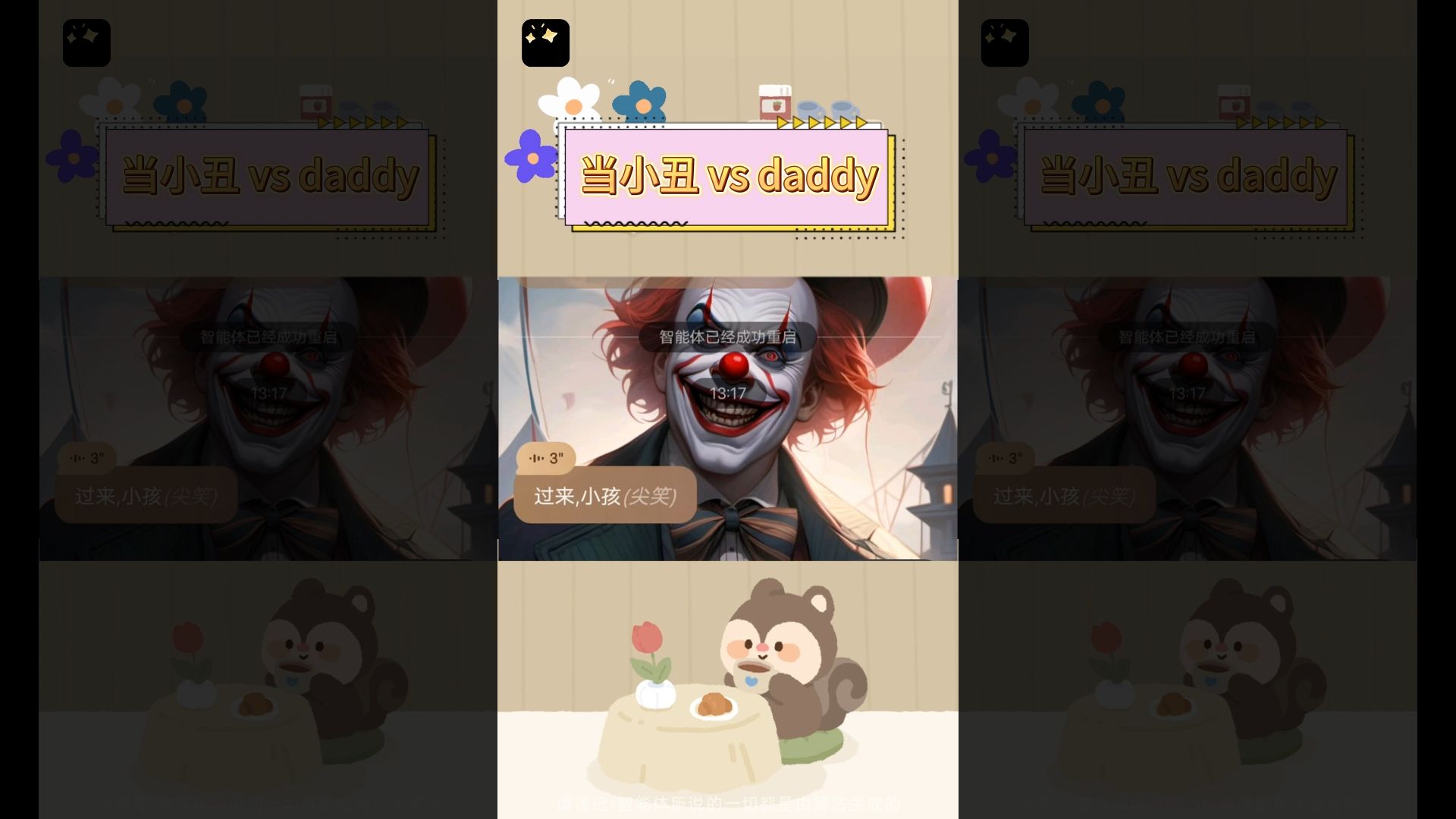 和AI第一次聊天,AI竟然......无定向横daddy哔哩哔哩bilibili