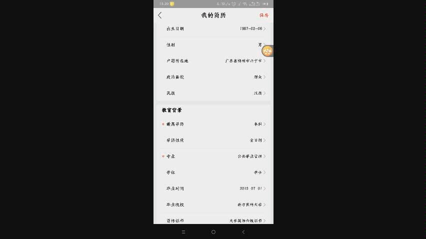 #公考雷达#使用说明哔哩哔哩bilibili