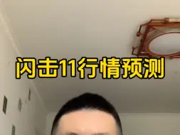 Download Video: 李宁闪击11能3开吗？看完你就明白了