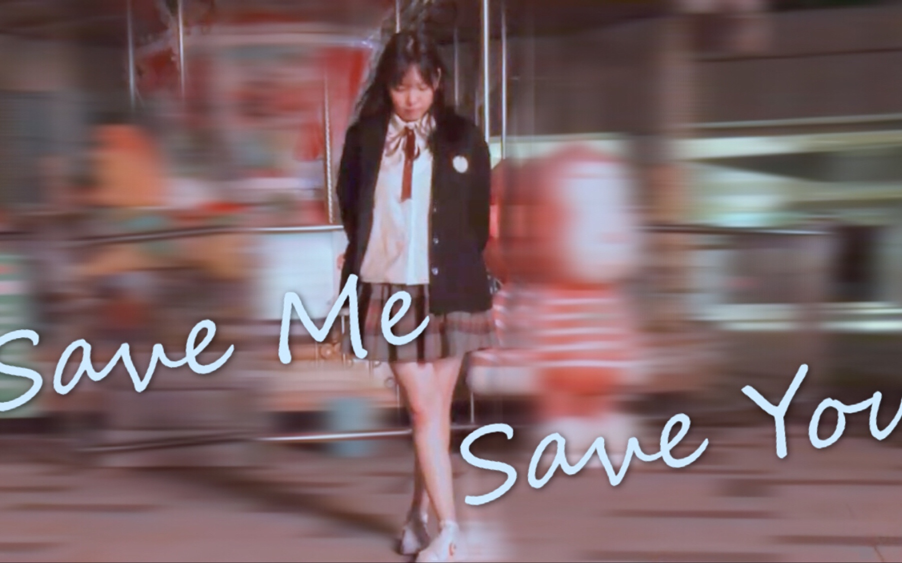 【盆景猫能源局】宇宙少女Save me Save you校服激情翻跳(?哔哩哔哩bilibili