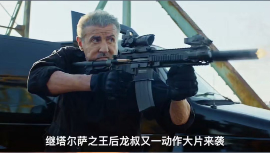 史泰龙最新电影来袭